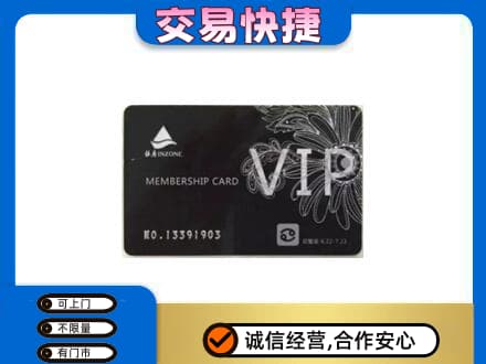 武威回收银座卡