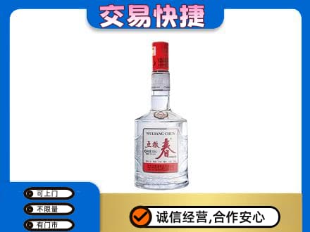 武威回收五粮春