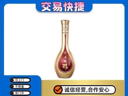 武威回收五粮醇