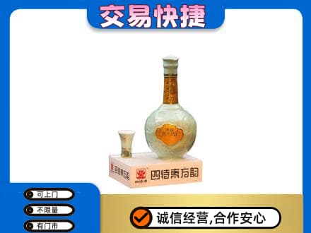武威回收四特酒