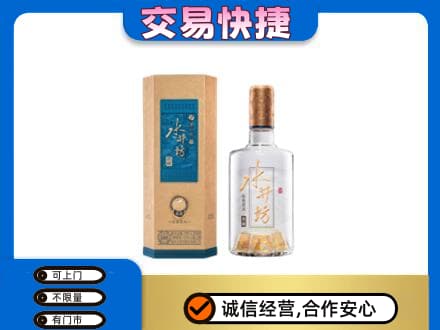 武威回收水井坊
