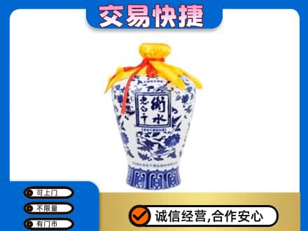 武威回收老白干