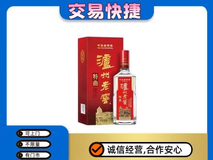 武威回收泸州老窖l