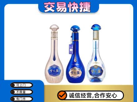 武威回收梦之蓝