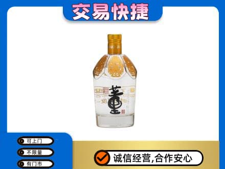 武威回收董酒