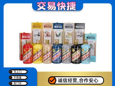 武威回收生肖茅台酒