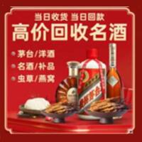 武威远登烟酒商行